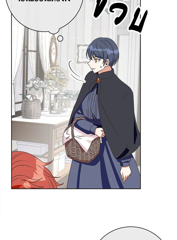 I Will Delete Them From My Life 14 11